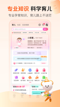 孩子王截圖