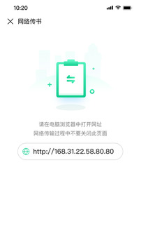 妙招閱讀器截圖