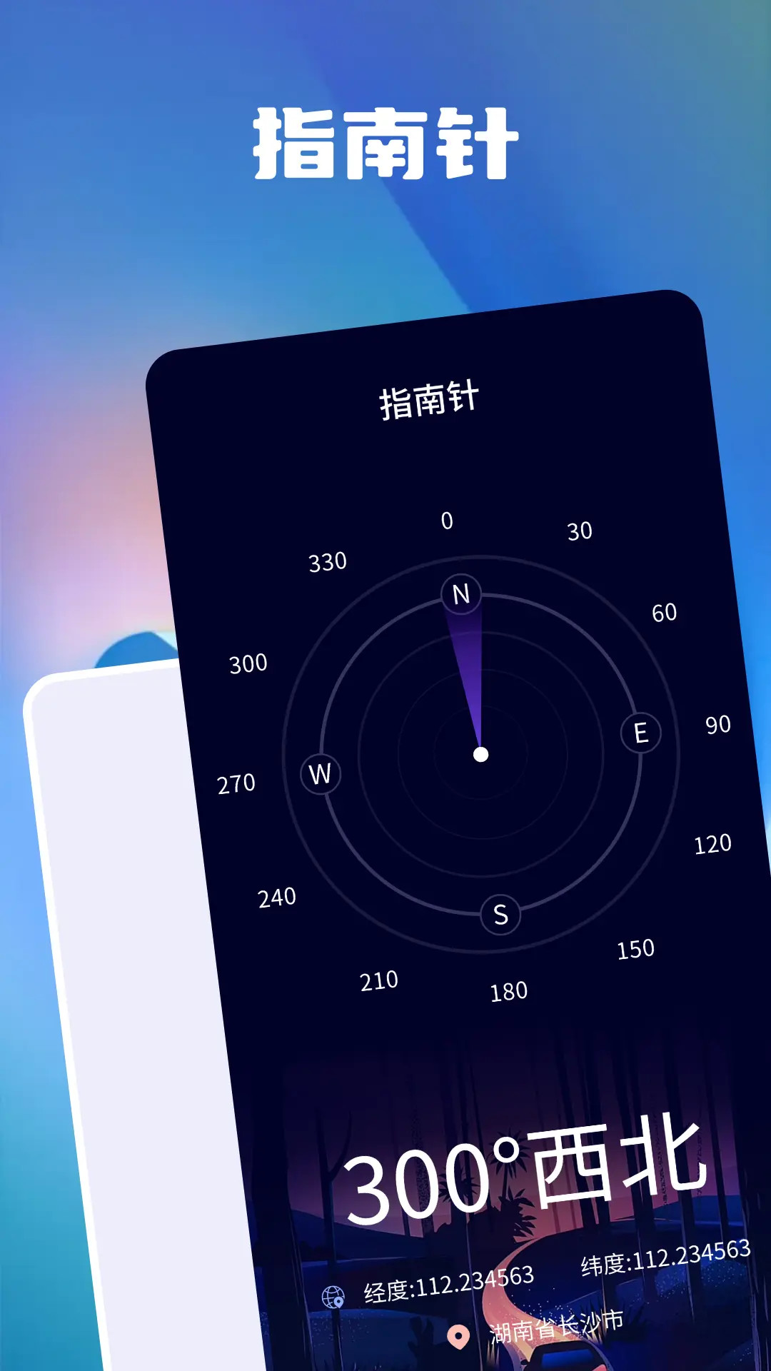 分貝測量噪音截圖預覽