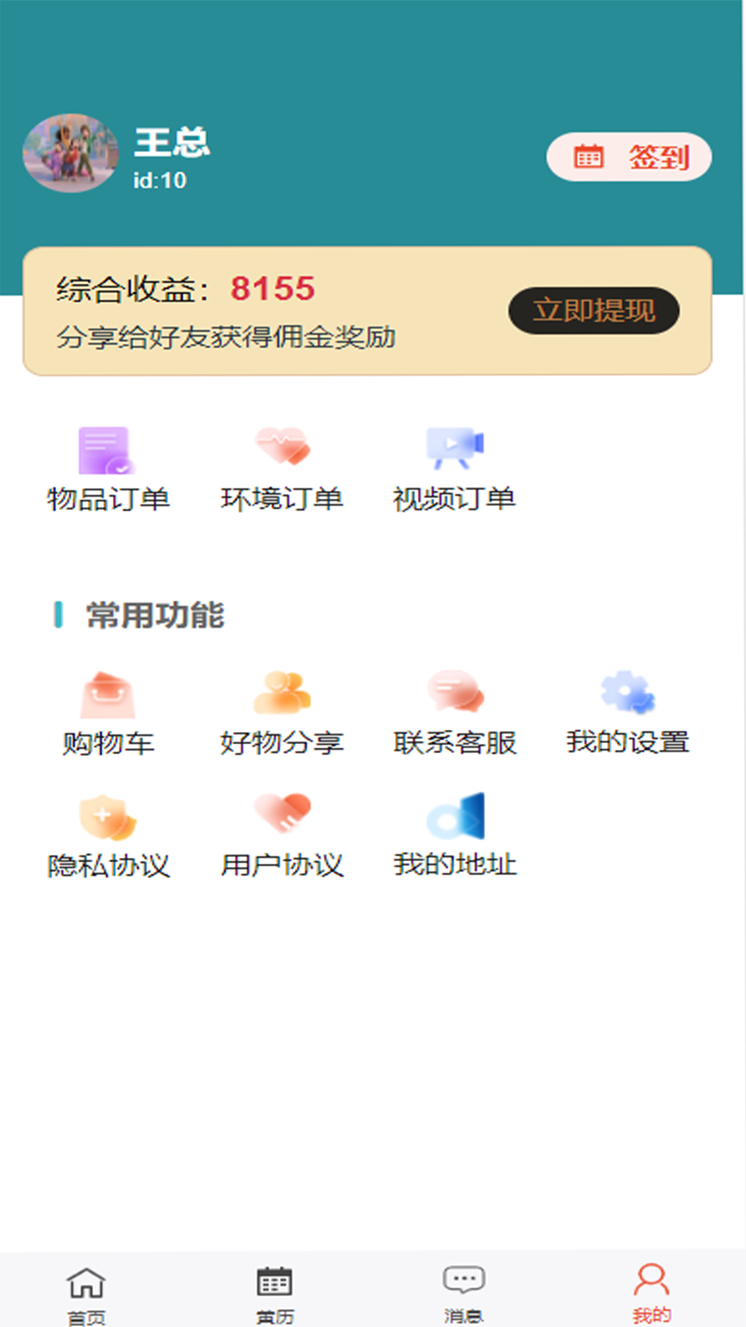 应用截图4预览