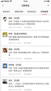 金助理截圖