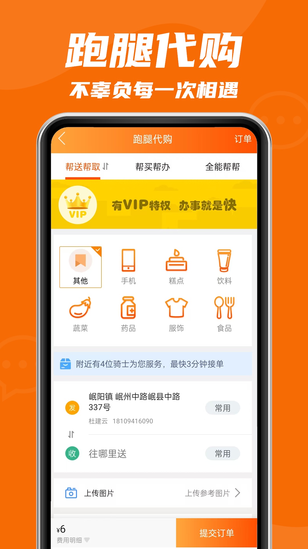 玩轉(zhuǎn)定西截圖預覽