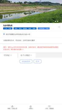享釣釣點(diǎn)地圖截圖