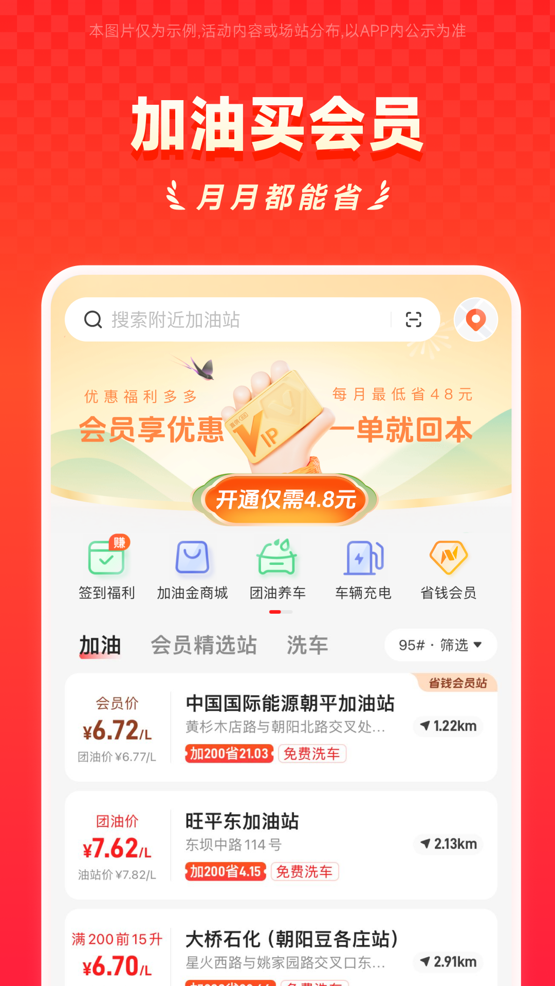 能鏈團油截圖預覽