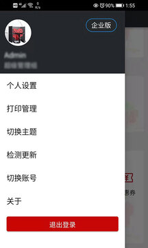 幸運(yùn)新零售截圖