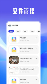 趣打印APP截圖