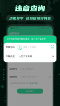 e充電截圖