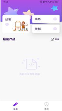 Mentalcanvas粒子繪畫截圖
