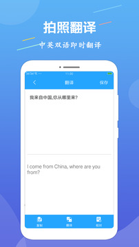 OCR圖片文字識別截圖