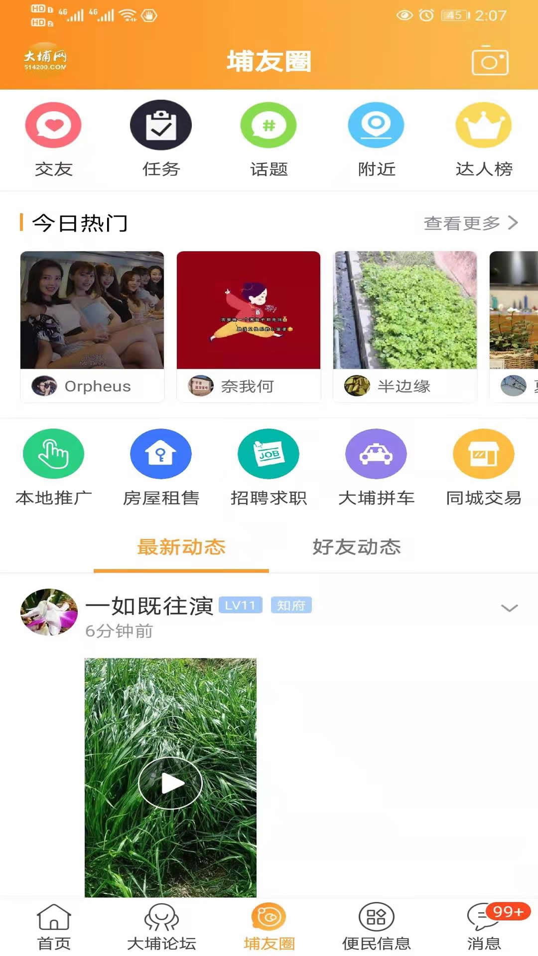 应用截图2预览