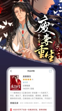 連城讀書(shū)截圖