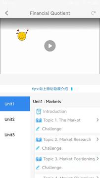 培諾PIAL學(xué)習(xí)系統(tǒng)軟件截圖