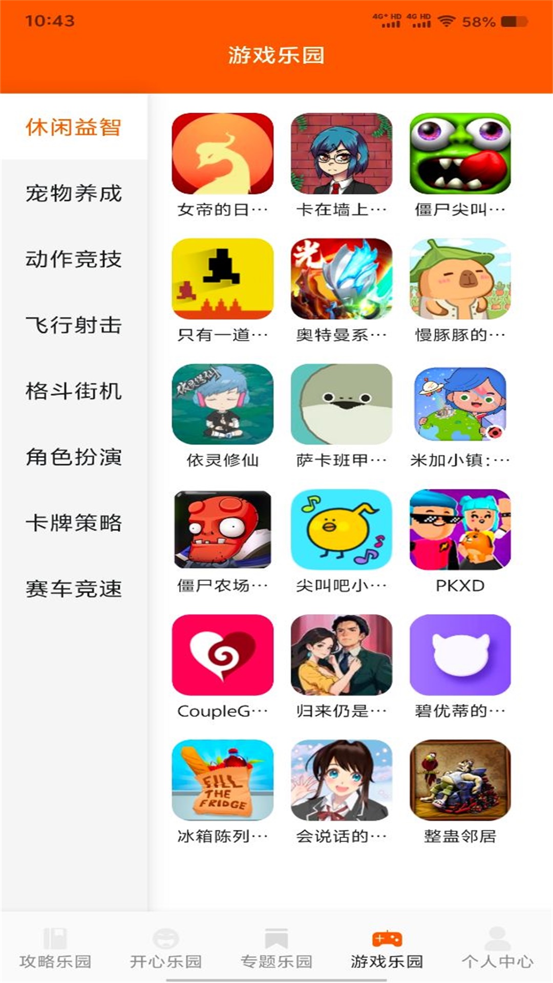应用截图2预览