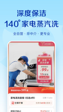 輕喜到家截圖