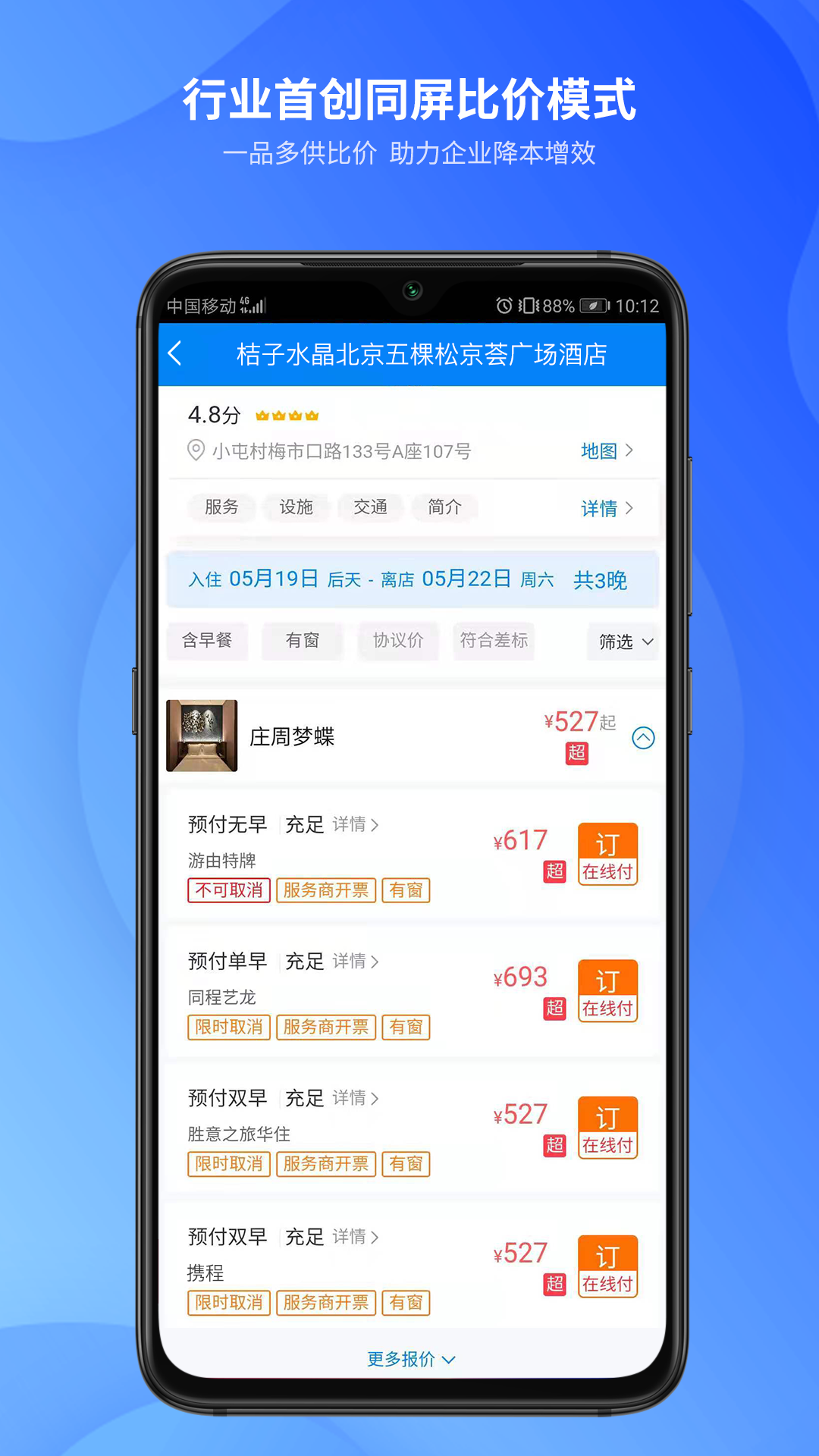 应用截图2预览