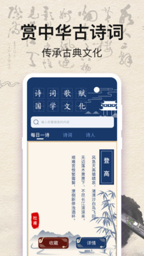 唐詩三百首截圖