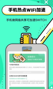 迅游路由器加速截圖