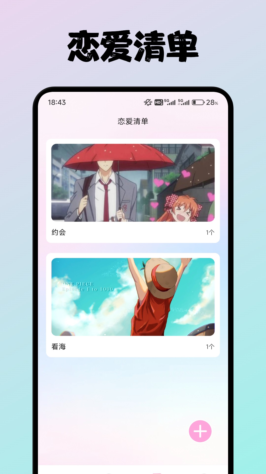 戀人截圖預(yù)覽