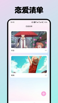戀人截圖
