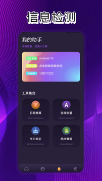 手機(jī)克隆截圖
