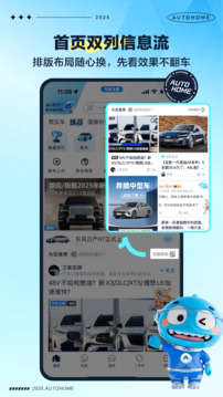 汽車之家截圖