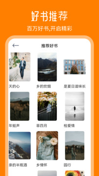 天天追書截圖