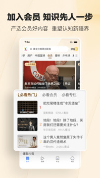 騰訊新聞截圖