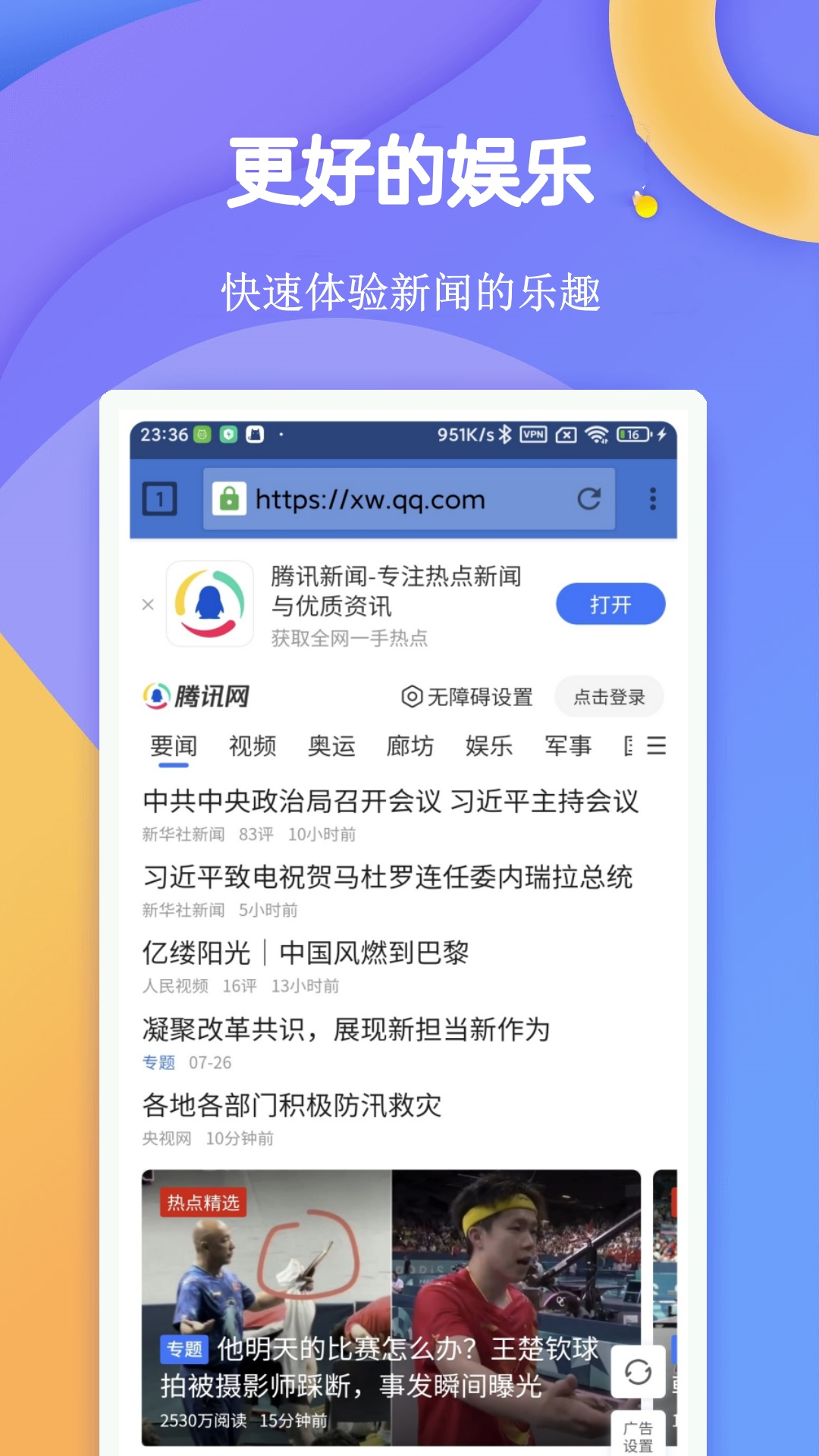 閃電瀏覽器截圖預(yù)覽