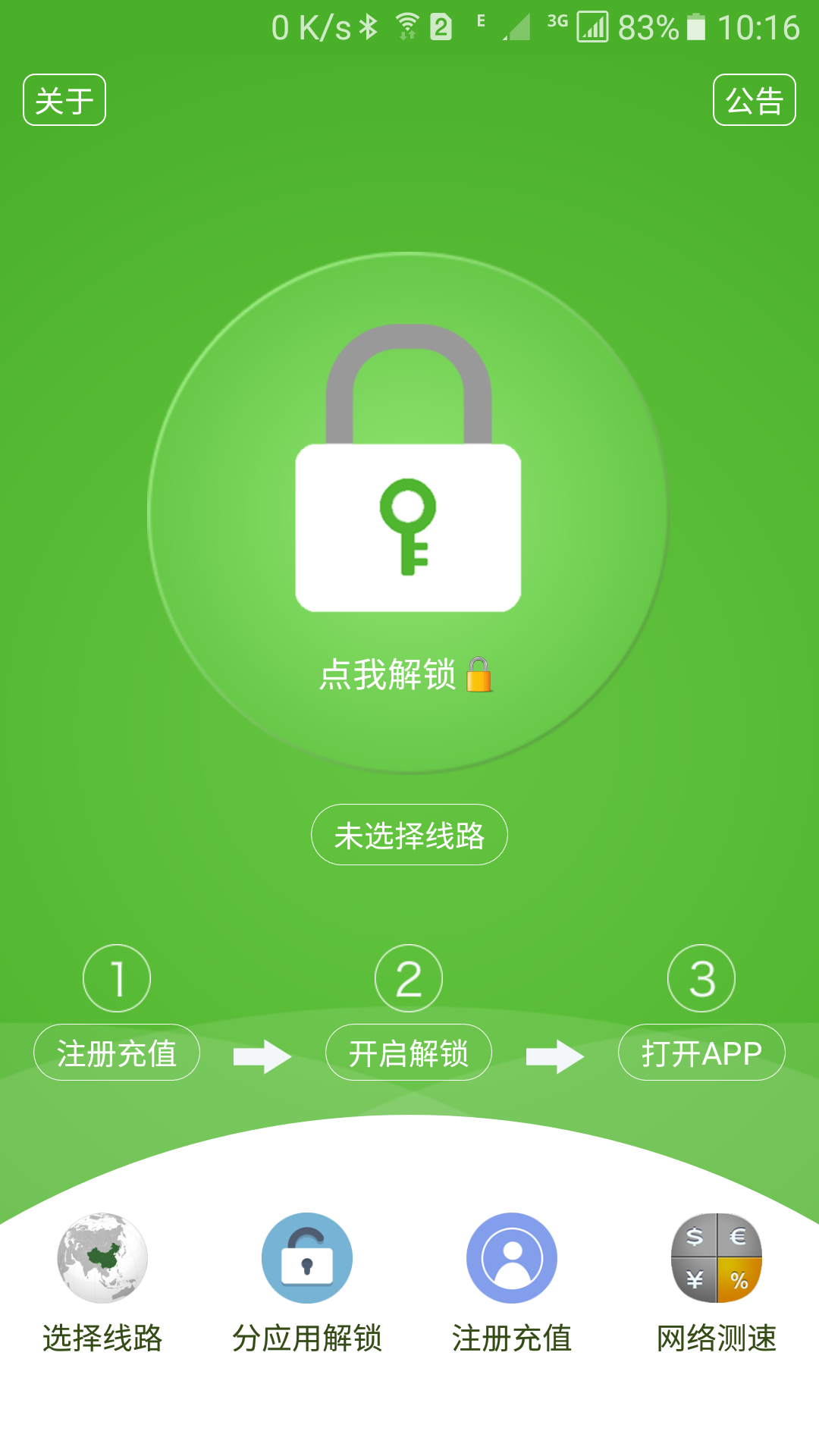 应用截图1预览