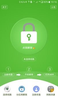 大香蕉解鎖截圖