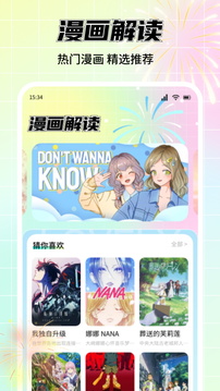 新漫蛙2截圖