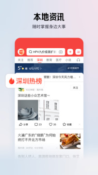頭條搜索極速版截圖