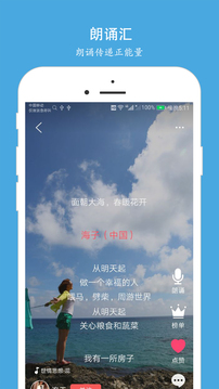 朗誦匯截圖