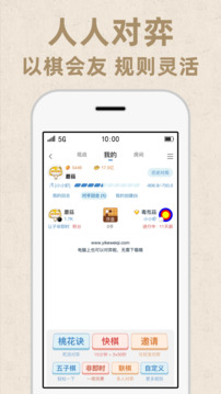 弈客圍棋截圖