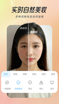 視頻美顏達人截圖