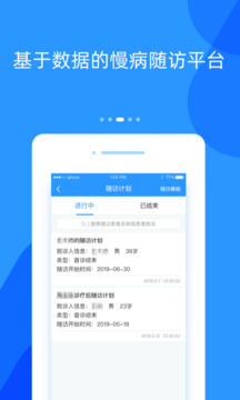 好心情醫(yī)生版截圖