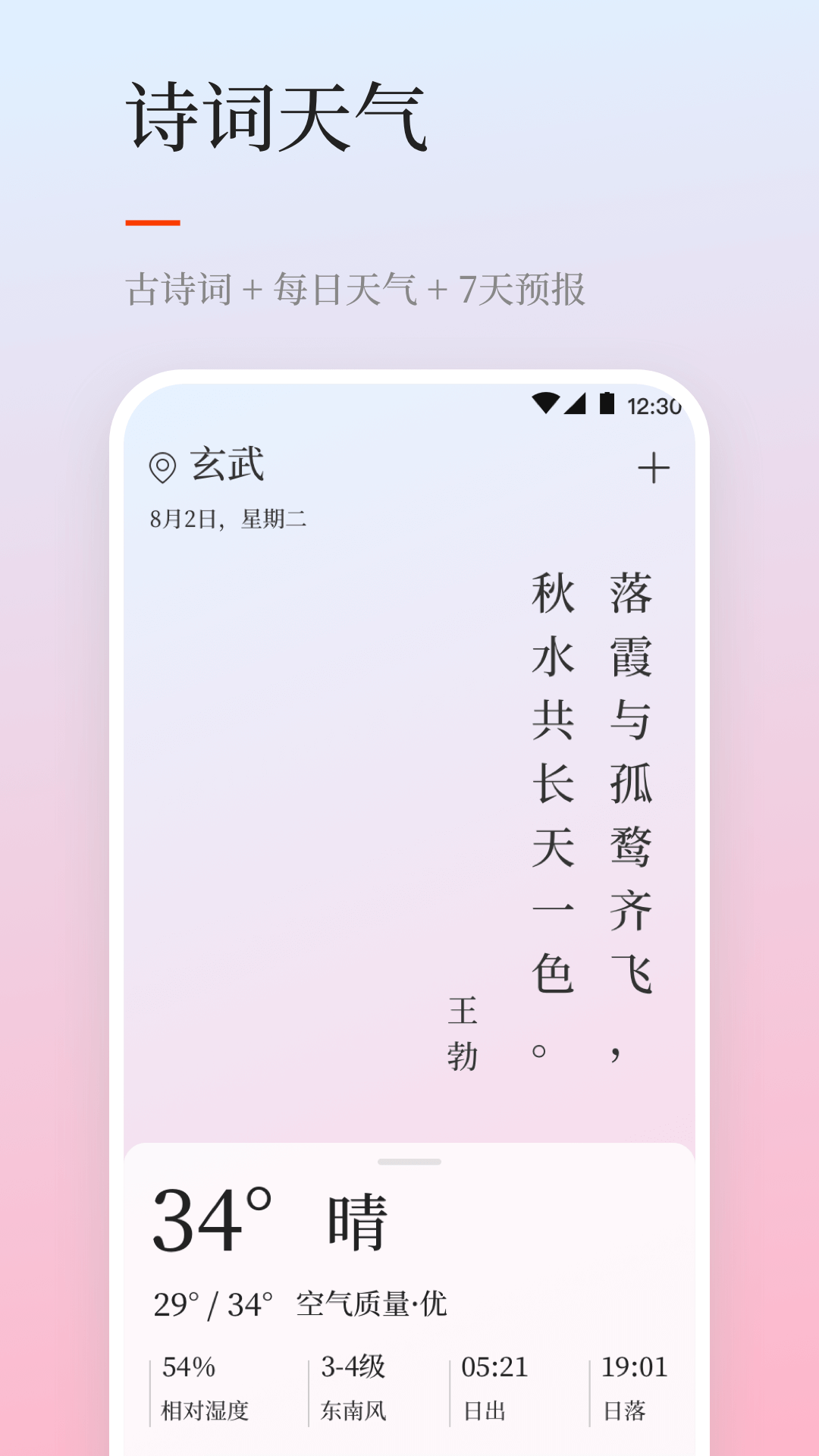 应用截图1预览