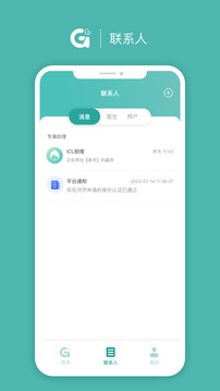 濟濟Pro截圖