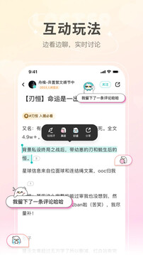 網(wǎng)易LOFTER截圖