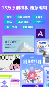 Canva可畫截圖