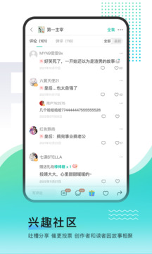 每天讀點(diǎn)故事截圖