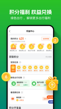 暢行南通截圖