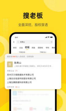 啟信寶截圖