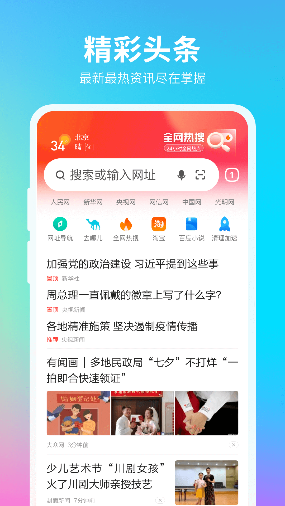 应用截图1预览