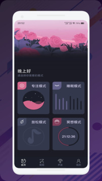 良友聆聽截圖