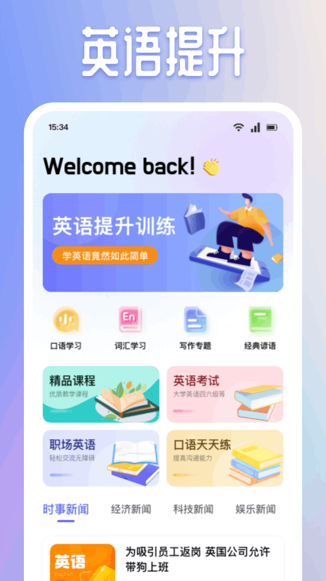 富學寶典截圖預覽