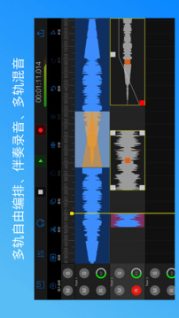 易剪多軌版截圖