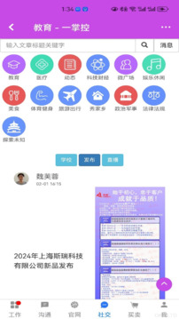 一掌控截圖