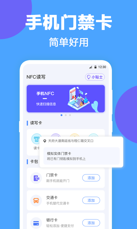 应用截图1预览