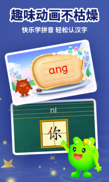 幼升小全課程-幼兒學(xué)拼音數(shù)學(xué)啟蒙截圖